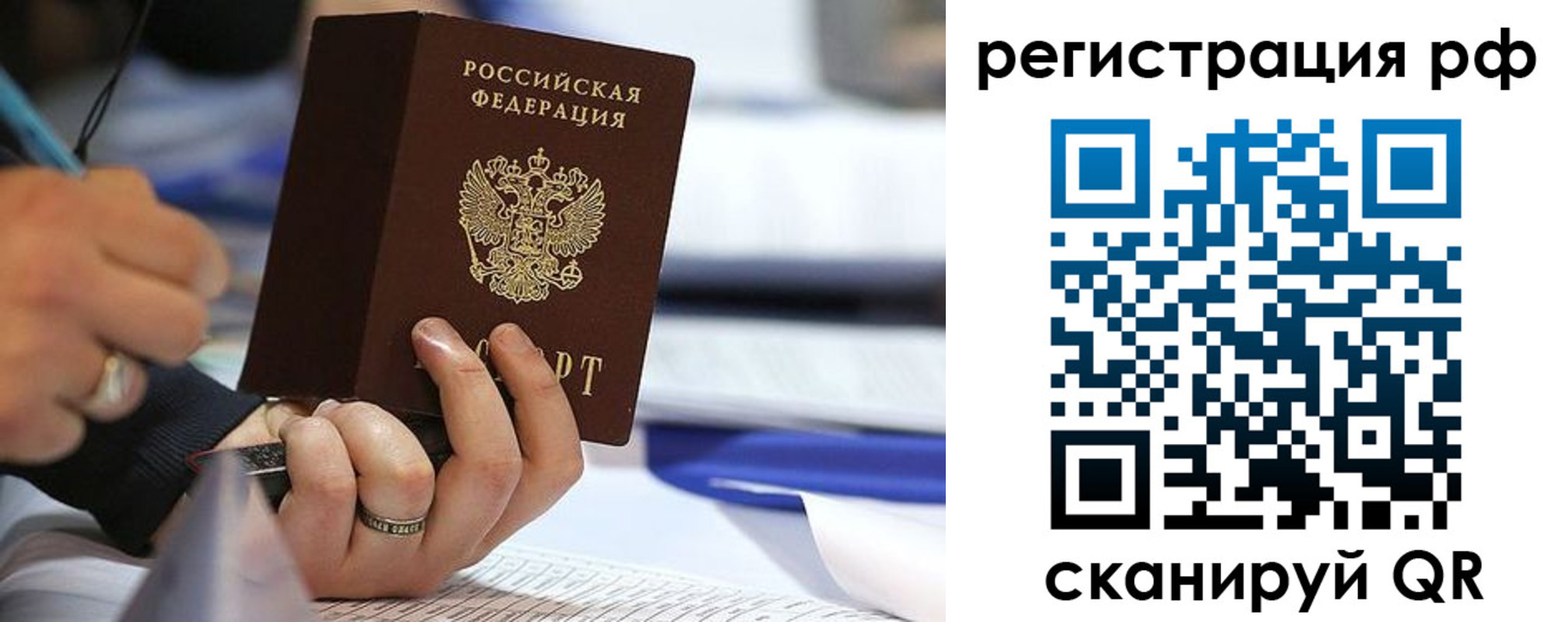 прописка паспорт в Хилке