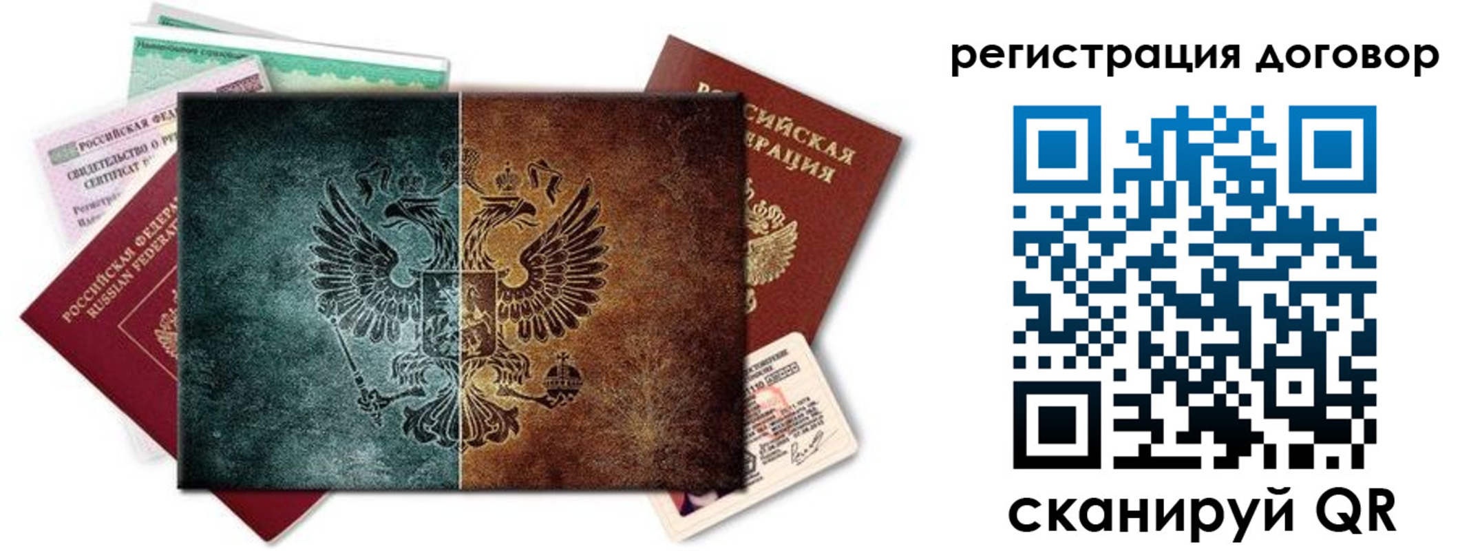 временная регистрация для всех в Хилке